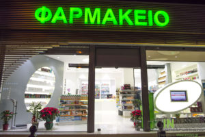 Ανακαίνιση φαρμακείου εξωτερικα Νέα Ερυθραία