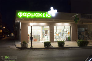 Φαρμακείων ανακαινίσεις στο Ίλιον