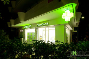 Φαρμακείων ανακαινίσεις εξωτερικά