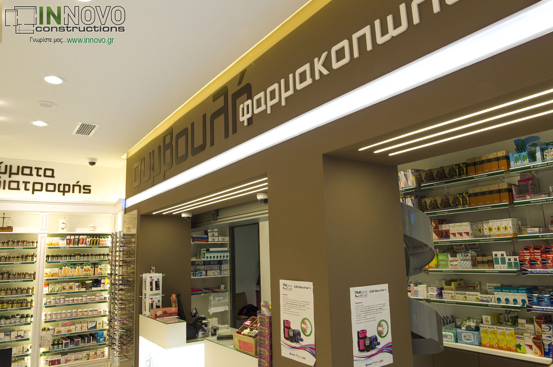 Πετρούπολη για ανακαινίσεις φαρμακείων