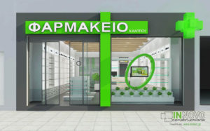 Ανακαίνιση φαρμακείου Άγιος Στέφανο