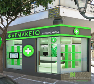Μελέτη φαρμακείου Ζωγράφου