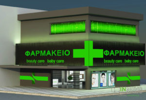 Μελέτη φαρμακείων στο Χαλάνδρι