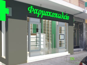 Ανακαίνιση και κατασκευή φαρμακείου Αιγάλεω